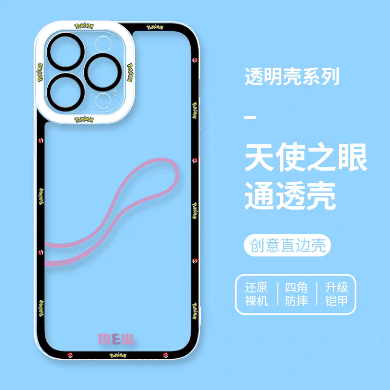 Japan Cartoon Pokemon Colourful Tail Version | Pikachu Gengar Charmander Squirtle Mew Bulbasaur Eevee Psyduck 8 Styles - iPhone Case PLUS SE2 XS XR X 11 12 13 14 15 16 16e 17 17e Pro Promax 12mini 13mini