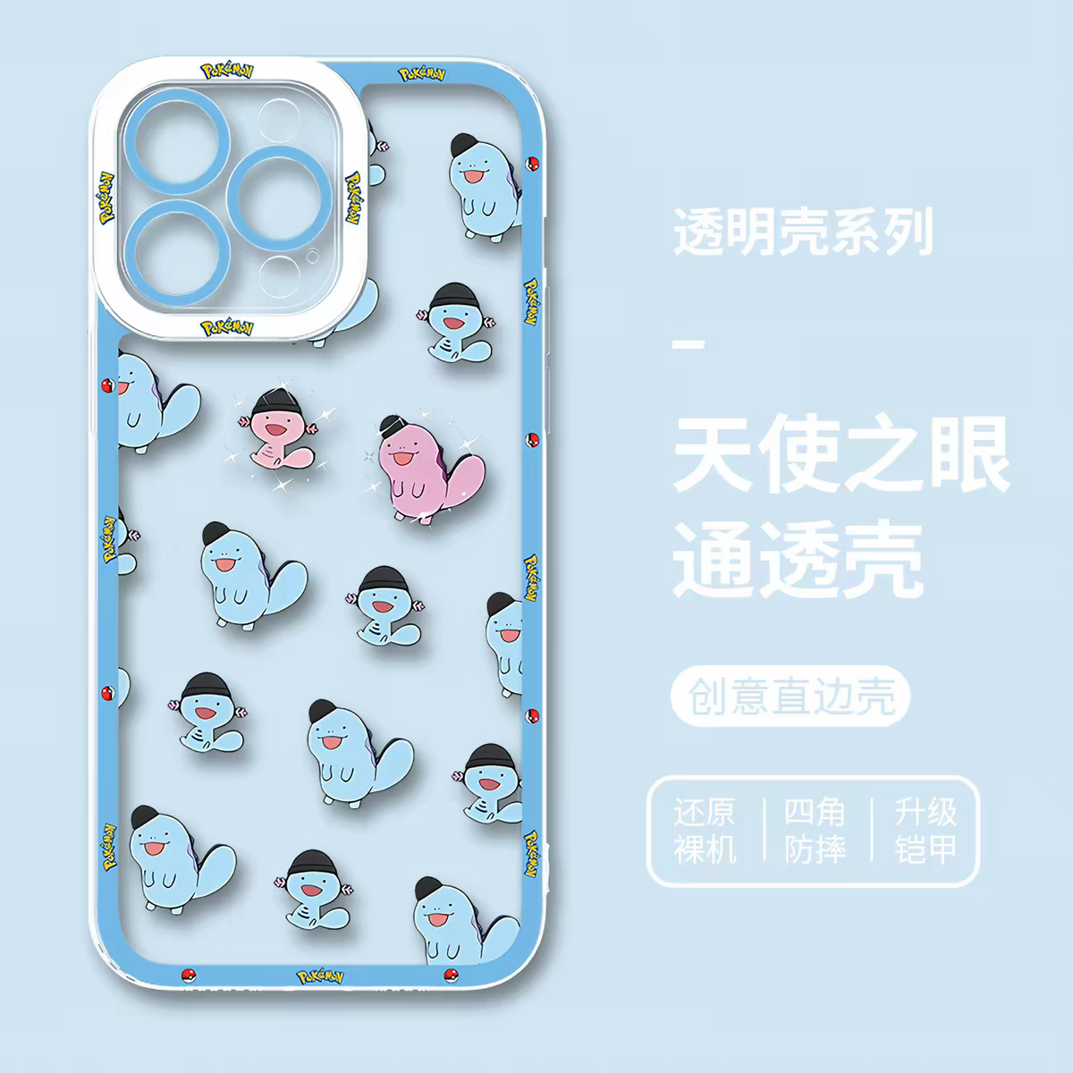 Japan Cartoon Pokemon | Quagsire Wooper Part2 - iPhone Case PLUS SE2 XS XR X 11 12 13 14 15 16 16e 17 17e Pro Promax 12mini 13mini