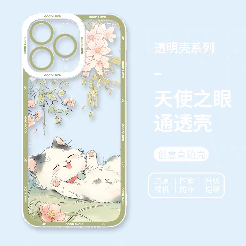 Japan Style Cute Cat Style | Relax Happy Cat Part1 8 Styles - iPhone Case PLUS SE2 XS XR X 11 12 13 14 15 16 16e 17 17e Pro Promax 12mini 13mini