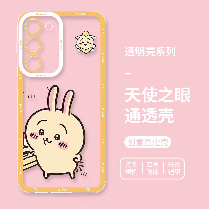 Japanese Cartoon Chiikawa | Usagi Shopping - Phone Case Samsung Galaxy S25 S24 S23 S22 S21 FE Ultra Edge