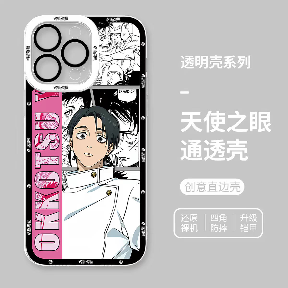 Japanese Anime Jujutsu Kaisen Comic Style | Satoru Gojo Okkotsu Yuta Syomen Sukuno Megumi Yuji Itadori Kenjaku Choso Kashimo Hajime 8 Styles - iPhone Case PLUS SE2 XS XR X 11 12 13 14 15 16 16e 17 17e Pro Promax 12mini 13mini