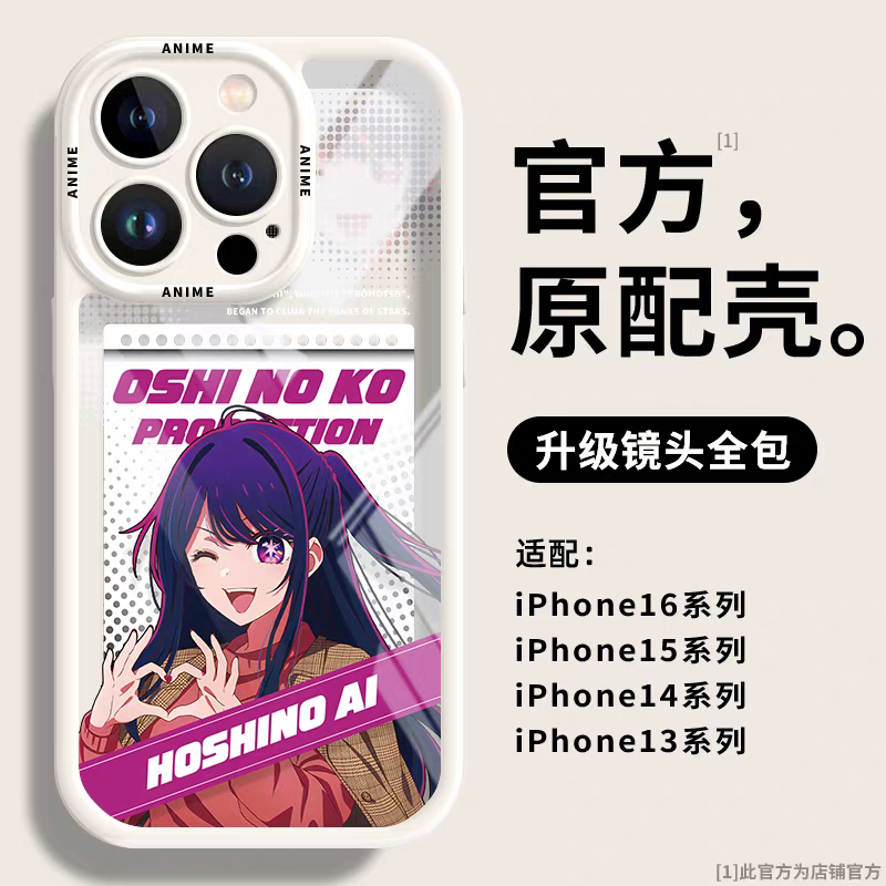 Japanese Cartoon Oshi no Ko Silicone Case | White Version 6 Styles - iPhone Case PLUS SE2 XS XR X 11 12 13 14 15 16 16e 17 17e Pro Promax 12mini 13mini