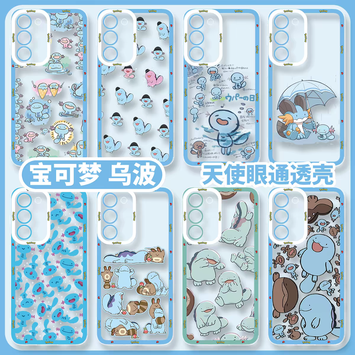 Japan Cartoon Pokemon | Quagsire Wooper Part2 8 Styles - Phone Case Samsung Galaxy S26 S25 S24 S23 S22 S21 FE Ultra Edge