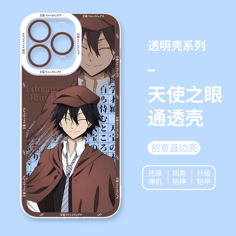 Japanese Anime Bungo Stray Dogs | Edogawa Rampo - iPhone Case 6 7 8 PLUS SE2 XS XR X 11 12 13 14 15 16 16e 17 Pro Promax 12mini 13mini