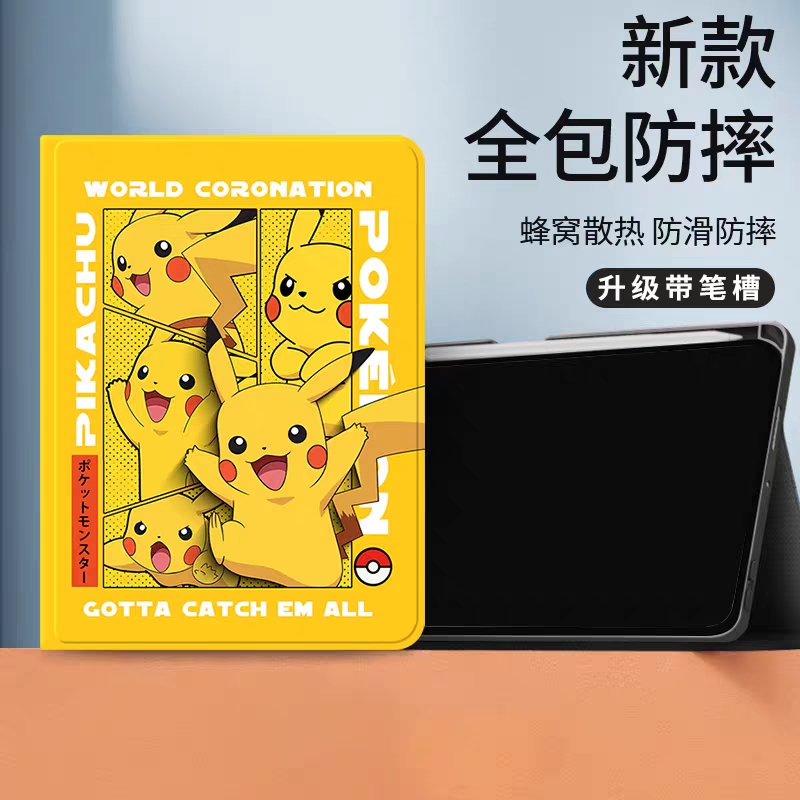 Japanese Cartoon Pokemon Protect Case World Coronation with Pen Holder | Pikachu - iPad Mini 4,5,6,7 / iPad Air / iPad Pro 2025 2024 2022 2021 2020 2018