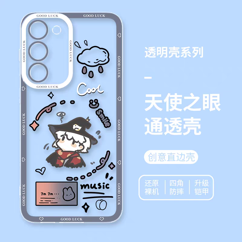 Game Sky Image Cute Drawing Style | Light Child with 8 Styles - Phone Case Samsung Galaxy S26 S25 S24 S23 S22 S21 FE Ultra Edge